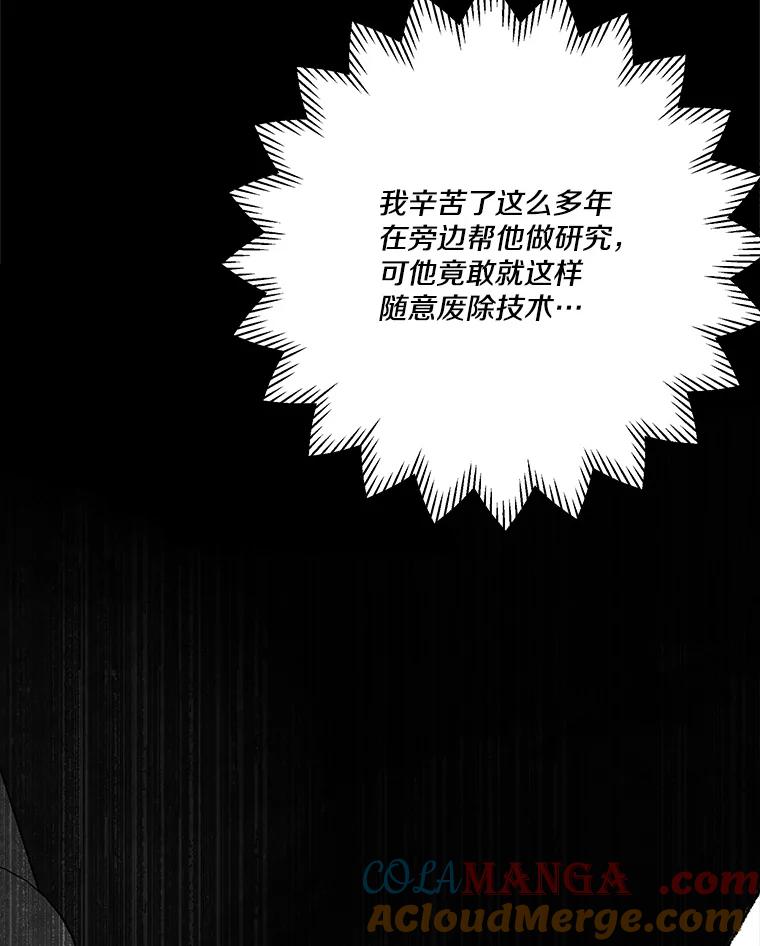 《记忆猎人》35.记忆是什么 第49页
