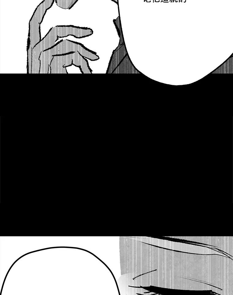 《记忆猎人》35.记忆是什么 第68页