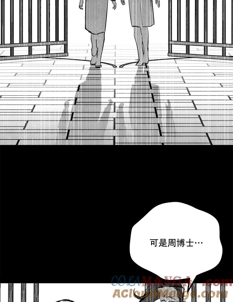 《记忆猎人》35.记忆是什么 第40页