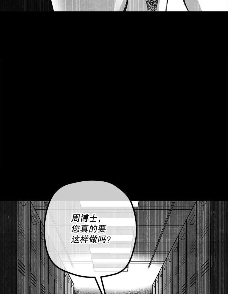 《记忆猎人》35.记忆是什么 第29页