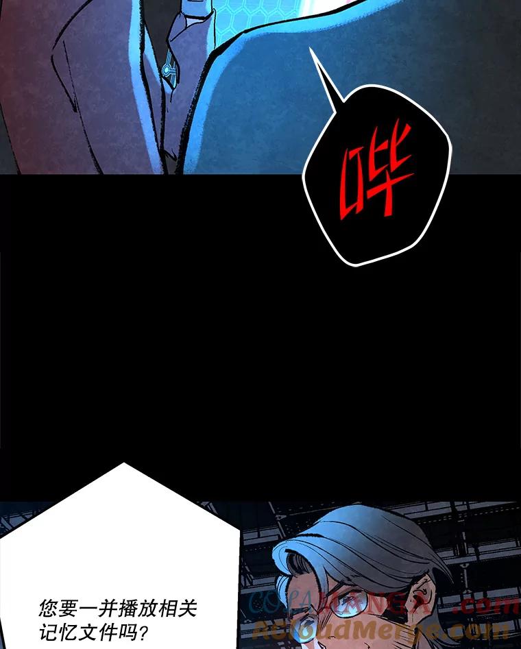 《记忆猎人》35.记忆是什么 第19页