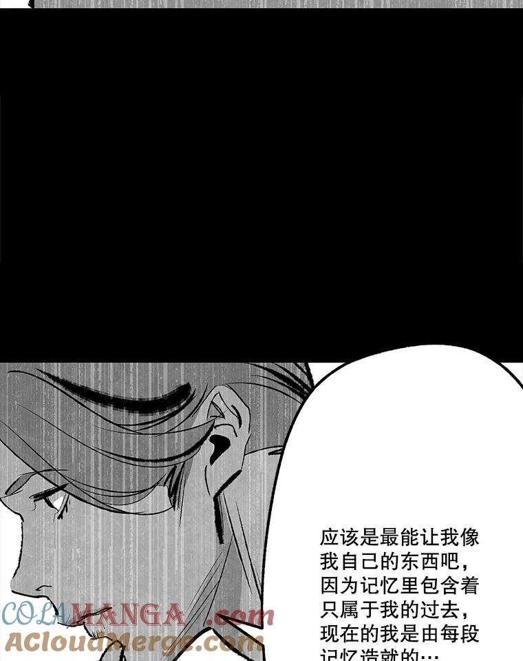 《记忆猎人》35.记忆是什么 第67页
