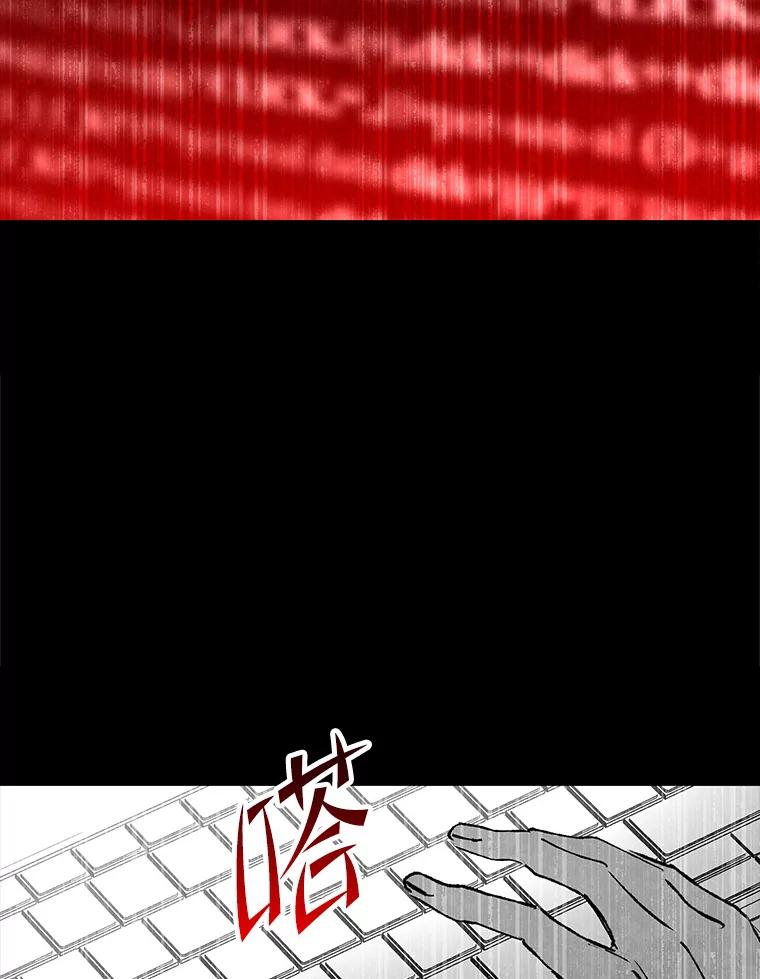 《记忆猎人》35.记忆是什么 第26页
