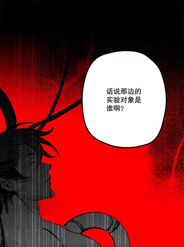 《记忆猎人》35.记忆是什么 第84页