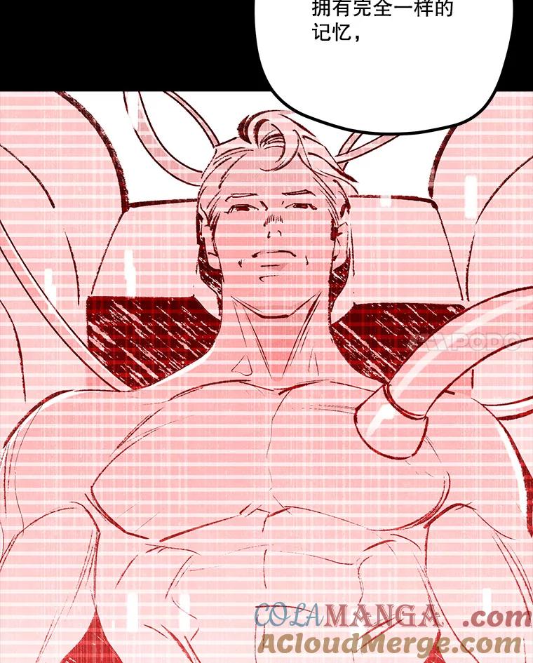 《记忆猎人》35.记忆是什么 第79页