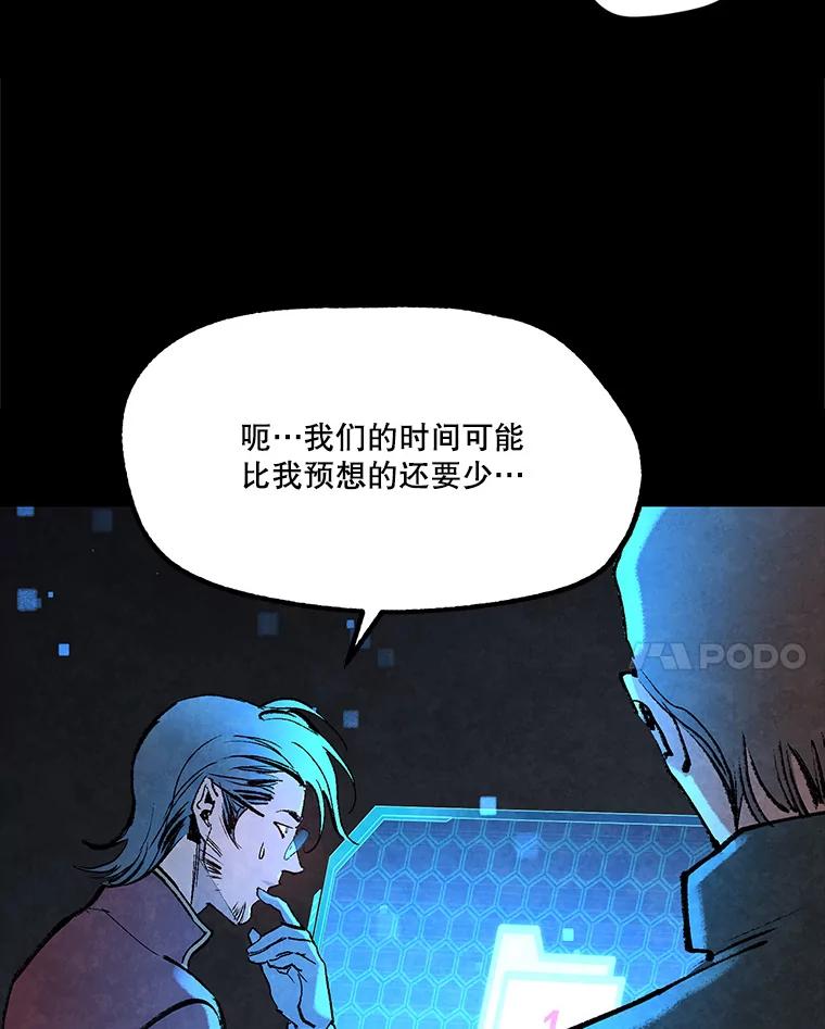 《记忆猎人》35.记忆是什么 第18页