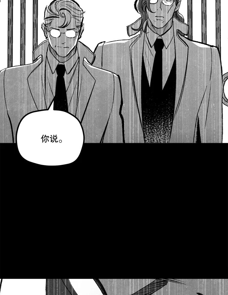 《记忆猎人》35.记忆是什么 第41页