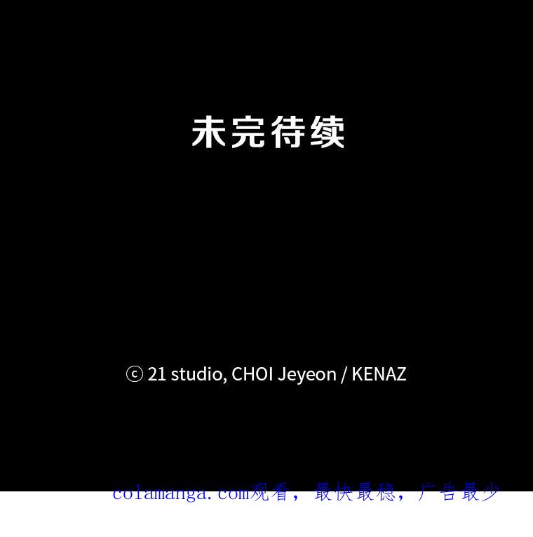 《记忆猎人》35.记忆是什么 第90页