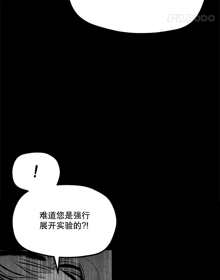 《记忆猎人》36.保管 第39页