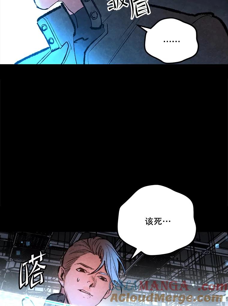 《记忆猎人》36.保管 第67页