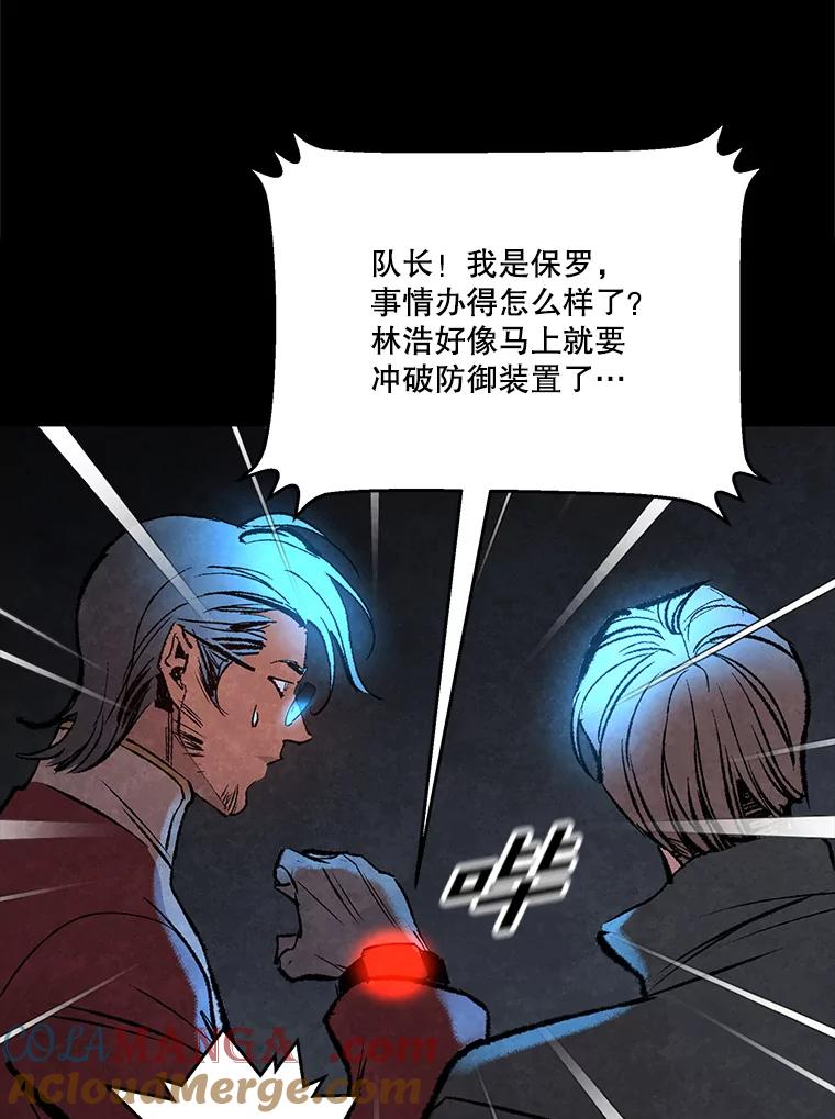 《记忆猎人》36.保管 第64页