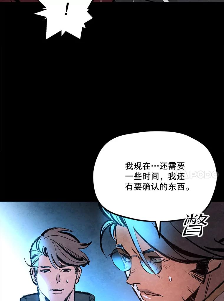 《记忆猎人》36.保管 第65页