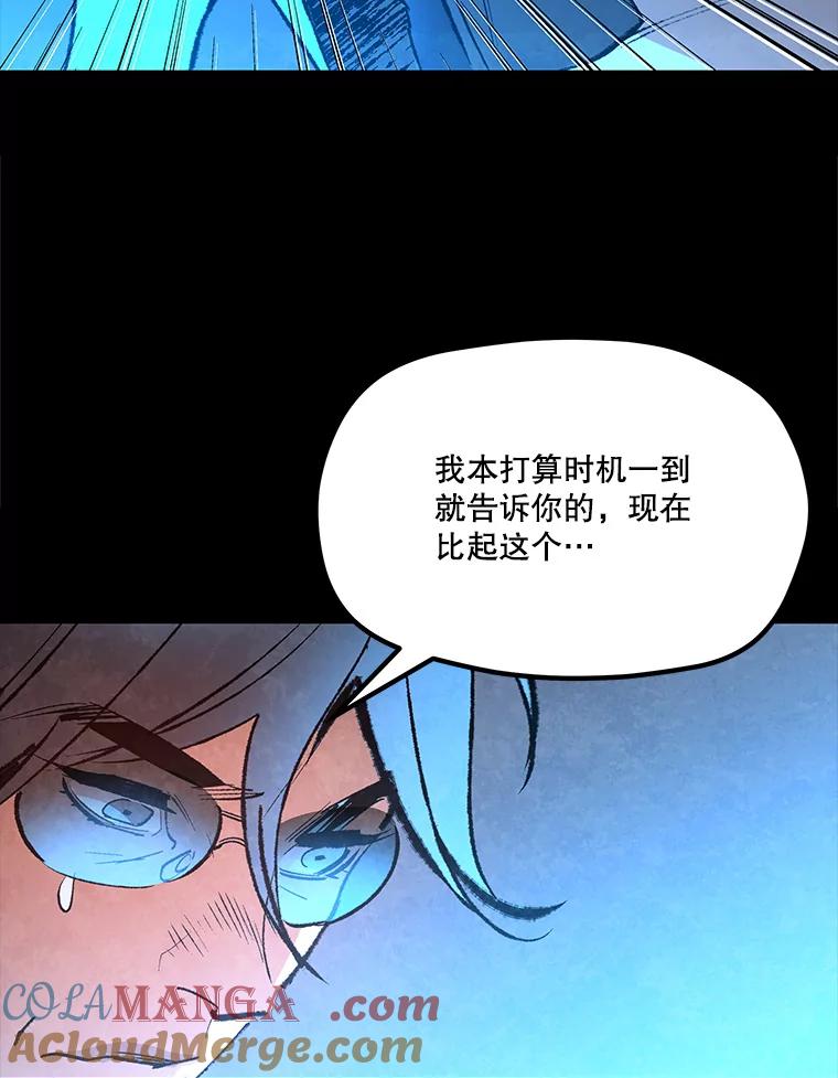 《记忆猎人》36.保管 第61页