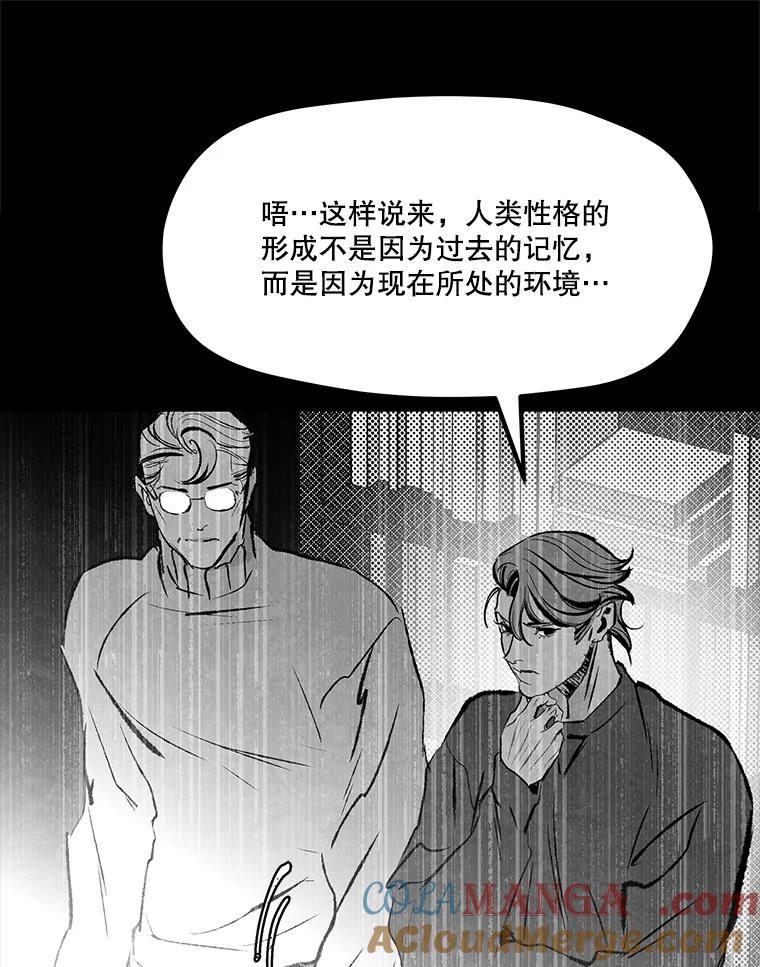 《记忆猎人》36.保管 第34页