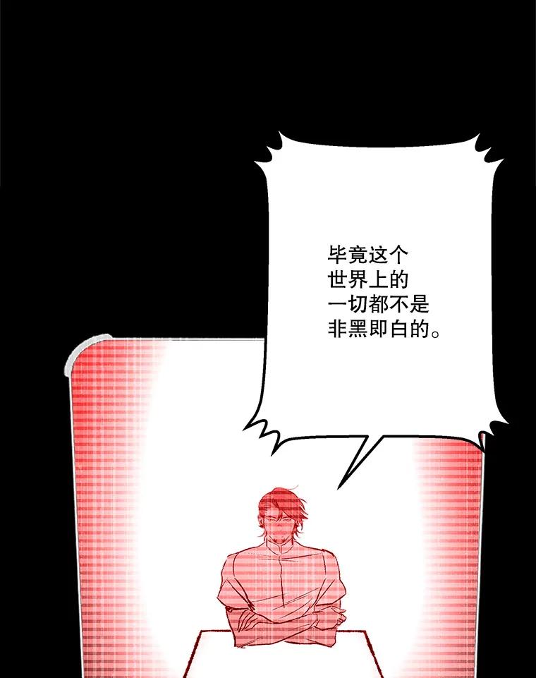 《记忆猎人》36.保管 第29页
