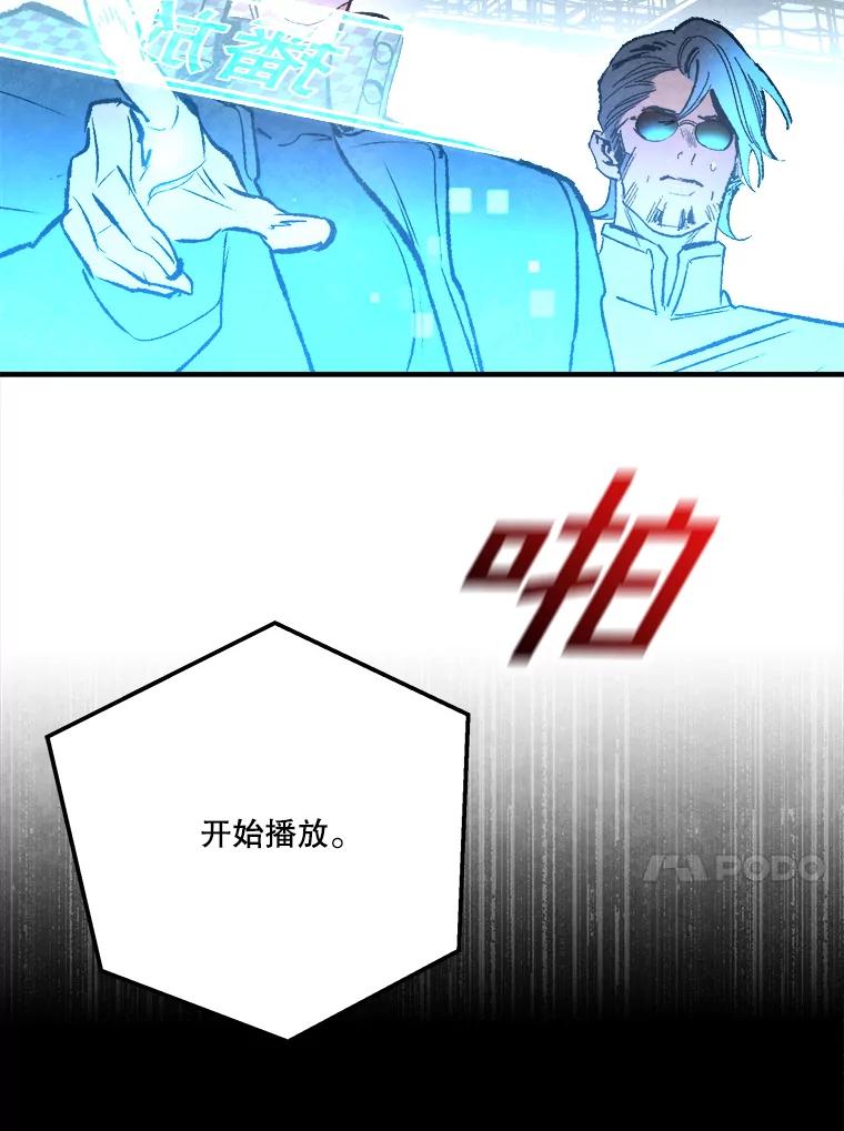 《记忆猎人》36.保管 第68页