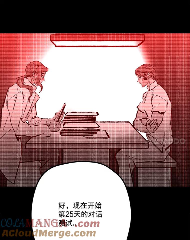 《记忆猎人》36.保管 第25页