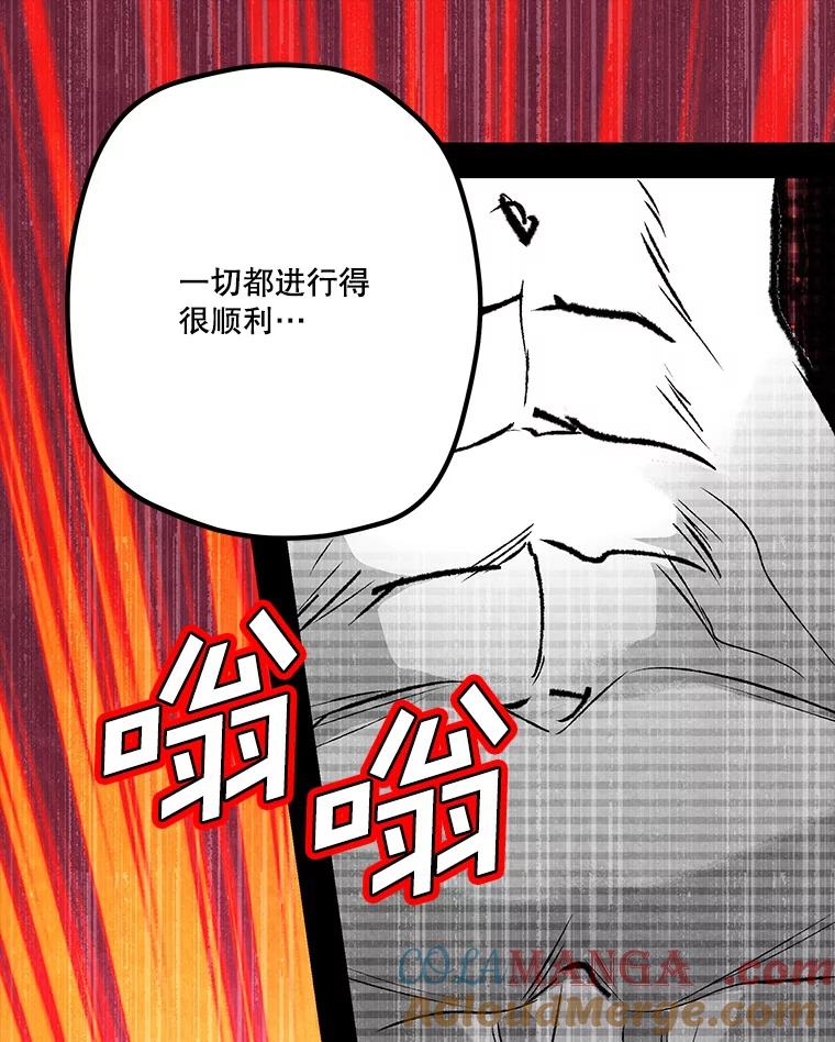 《记忆猎人》36.保管 第13页