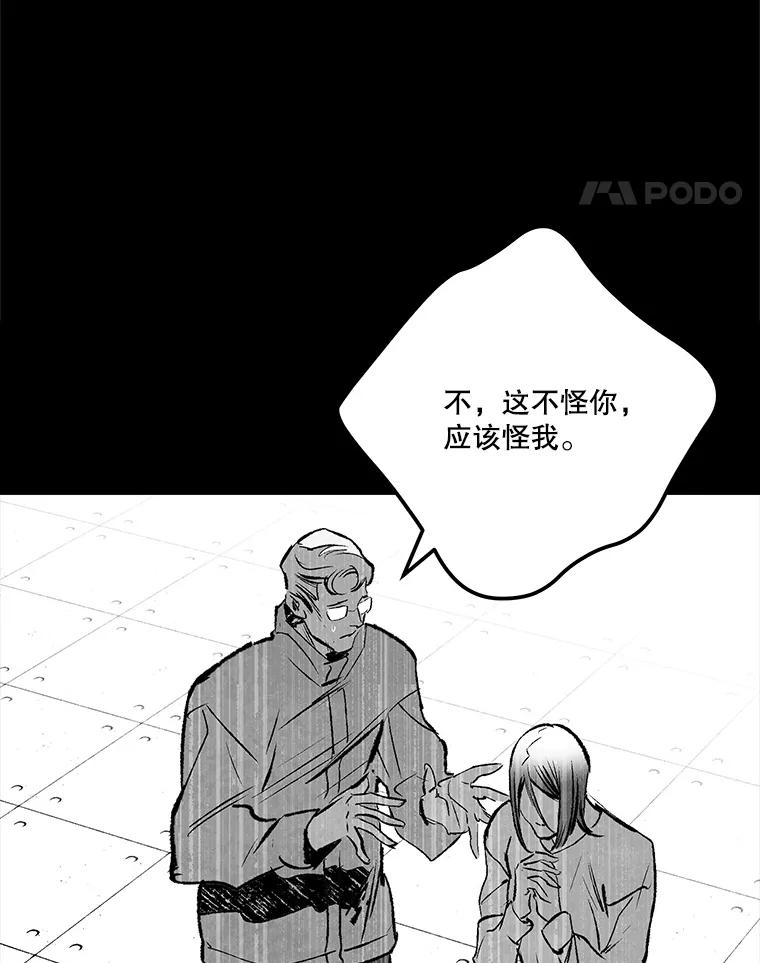 《记忆猎人》36.保管 第75页