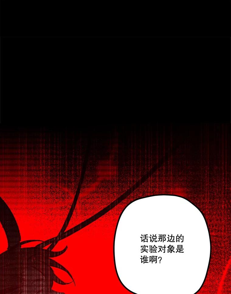 《记忆猎人》36.保管 第3页