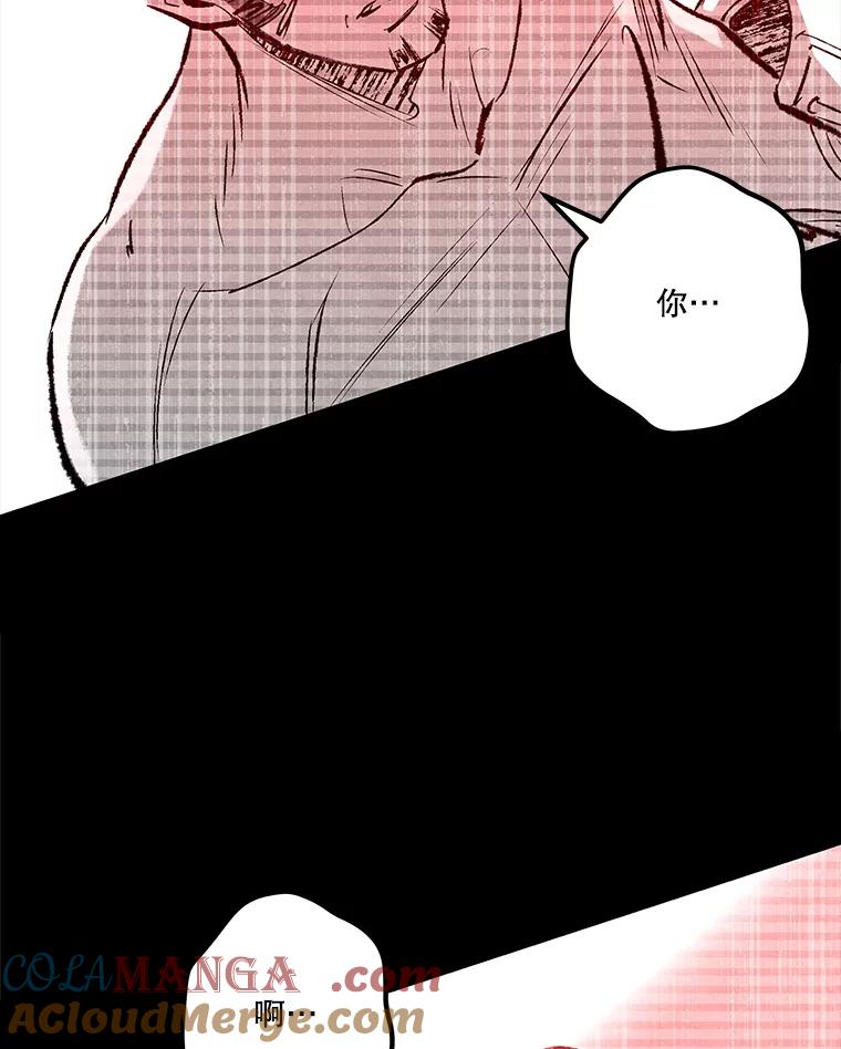 《记忆猎人》36.保管 第19页