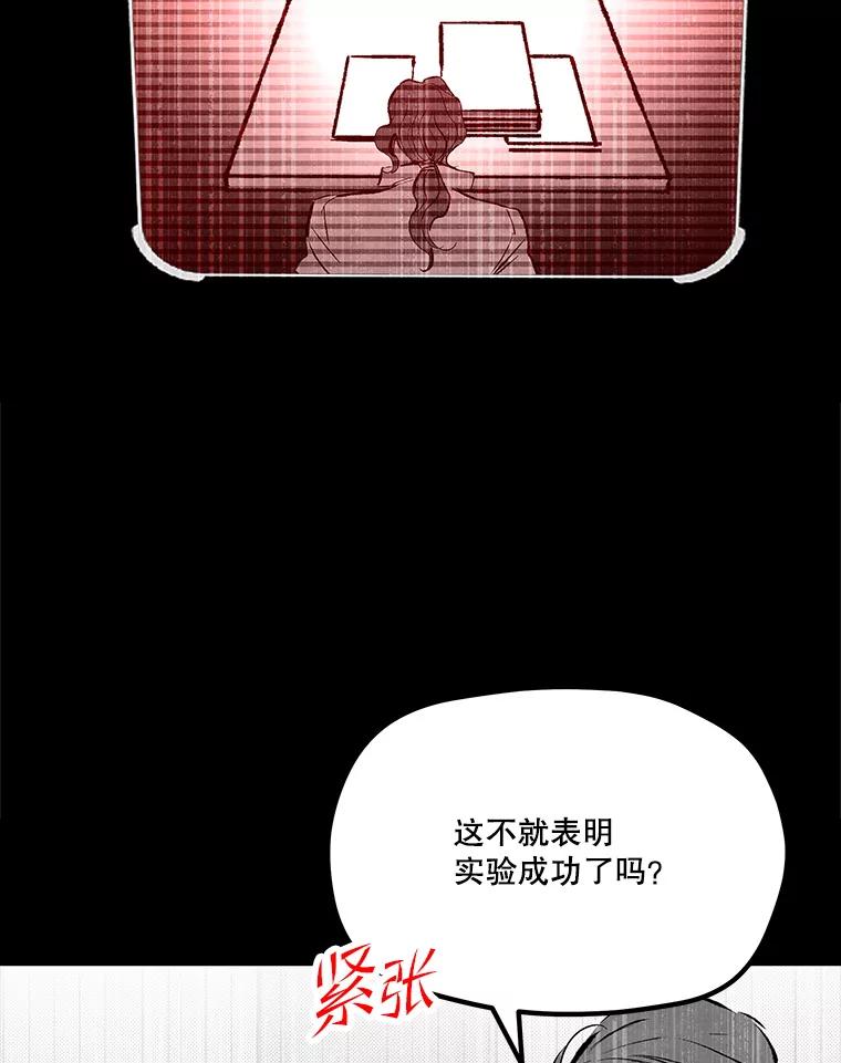 《记忆猎人》36.保管 第30页