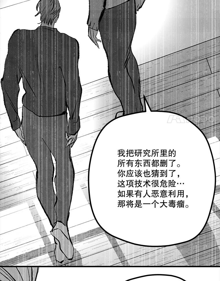 《记忆猎人》36.保管 第42页