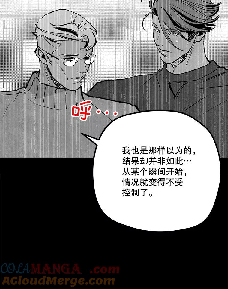 《记忆猎人》36.保管 第31页
