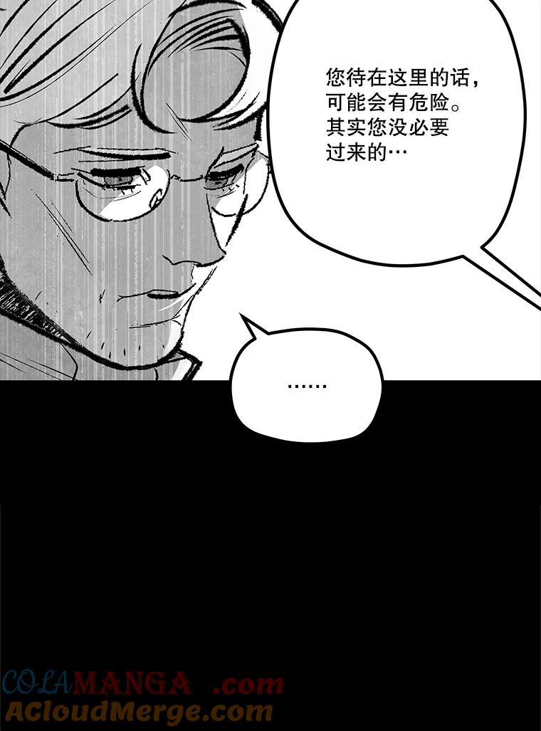 《记忆猎人》36.保管 第73页