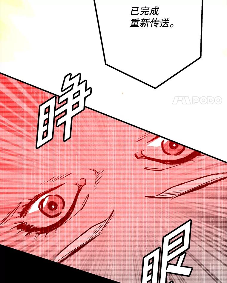 《记忆猎人》36.保管 第15页