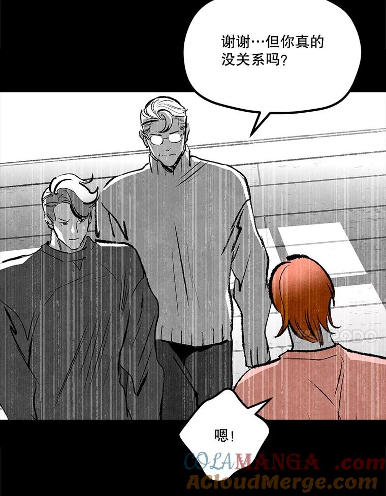 《记忆猎人》36.保管 第55页