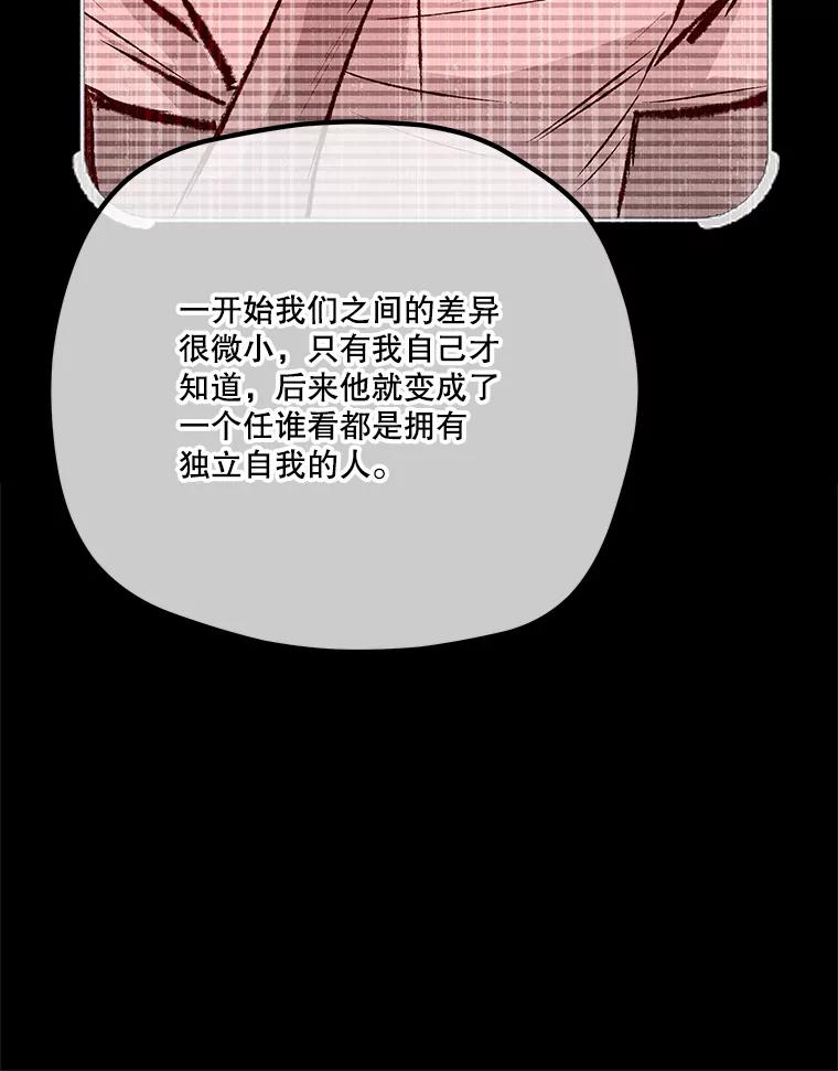 《记忆猎人》36.保管 第33页
