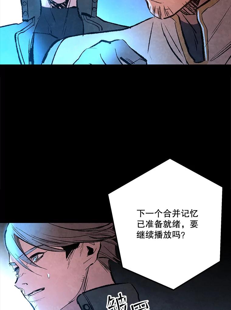 《记忆猎人》36.保管 第66页