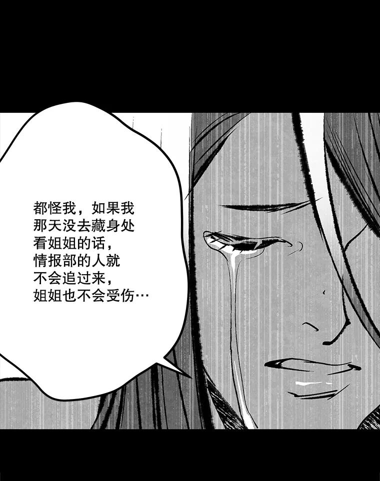 《记忆猎人》36.保管 第74页