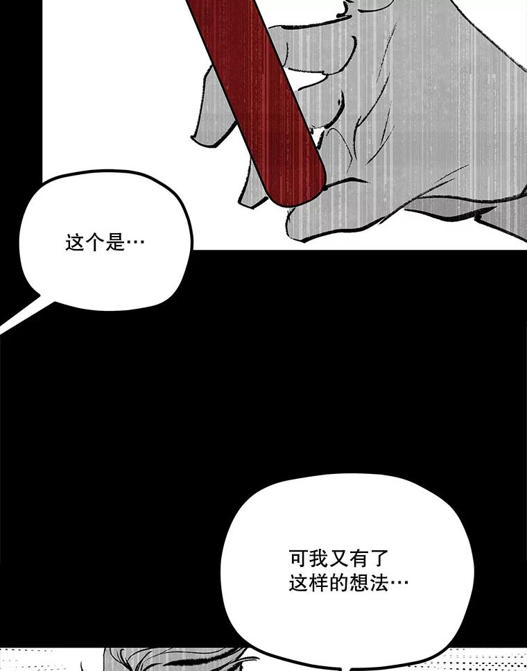 《记忆猎人》36.保管 第36页