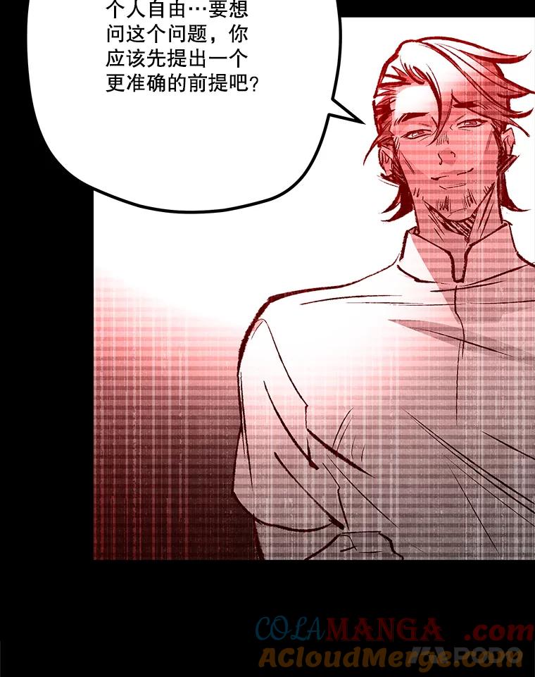 《记忆猎人》36.保管 第28页
