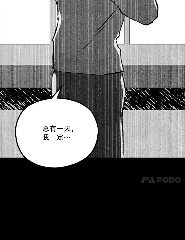 《记忆猎人》36.保管 第45页