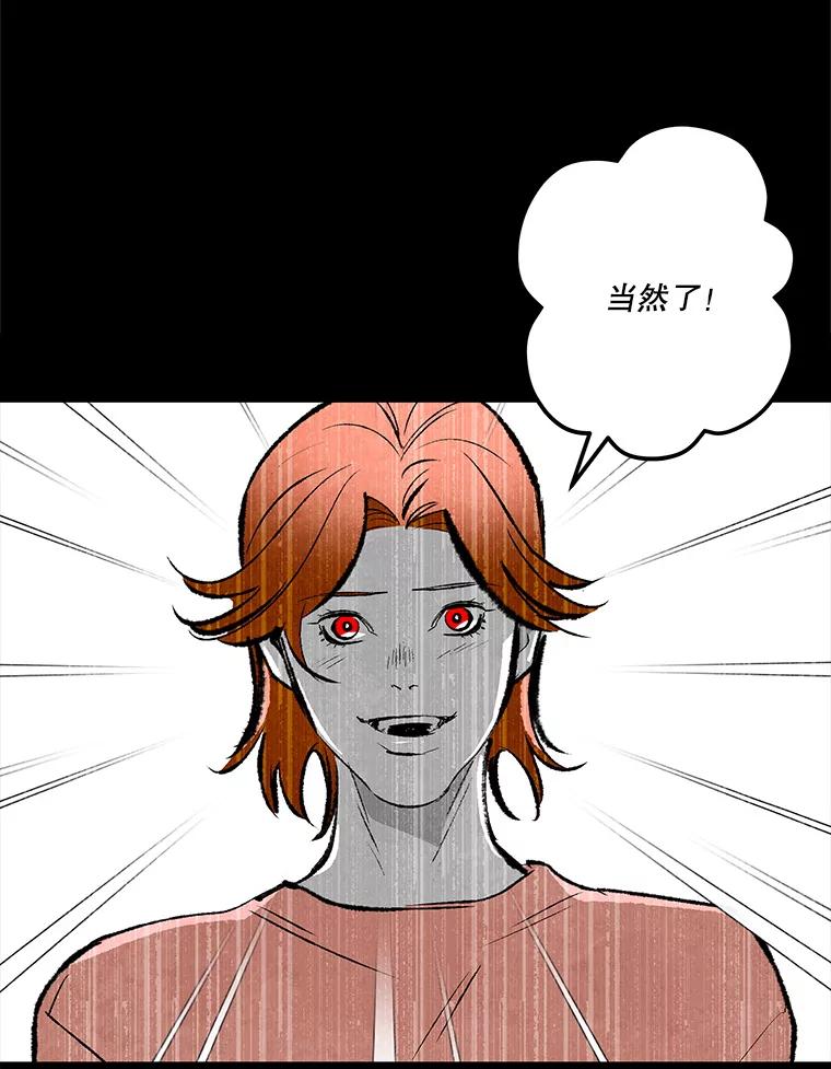《记忆猎人》36.保管 第56页