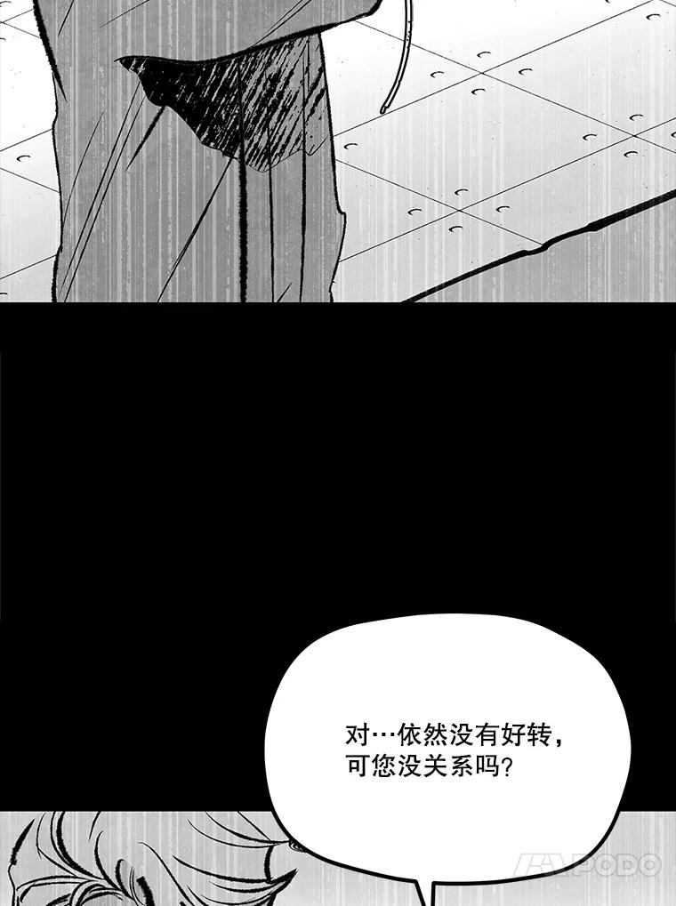 《记忆猎人》36.保管 第71页