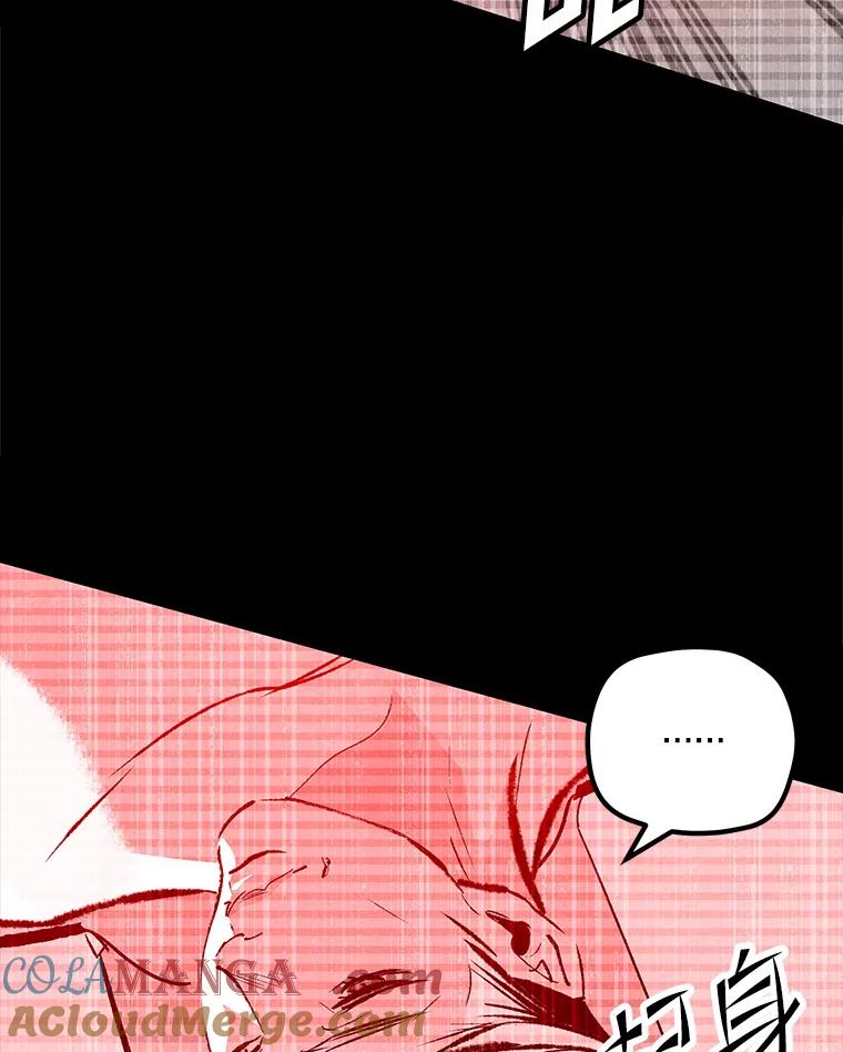 《记忆猎人》36.保管 第16页