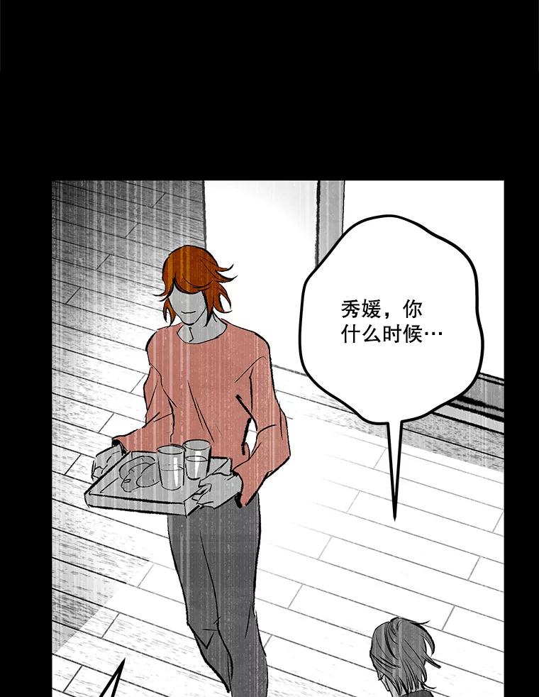 《记忆猎人》36.保管 第51页
