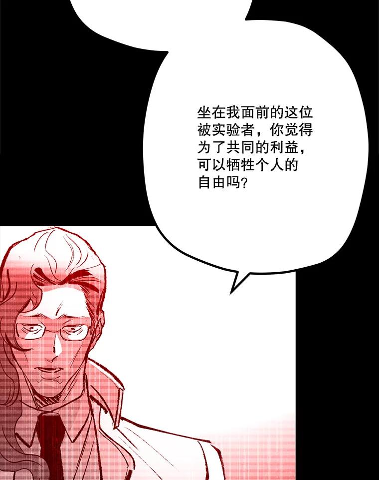 《记忆猎人》36.保管 第26页