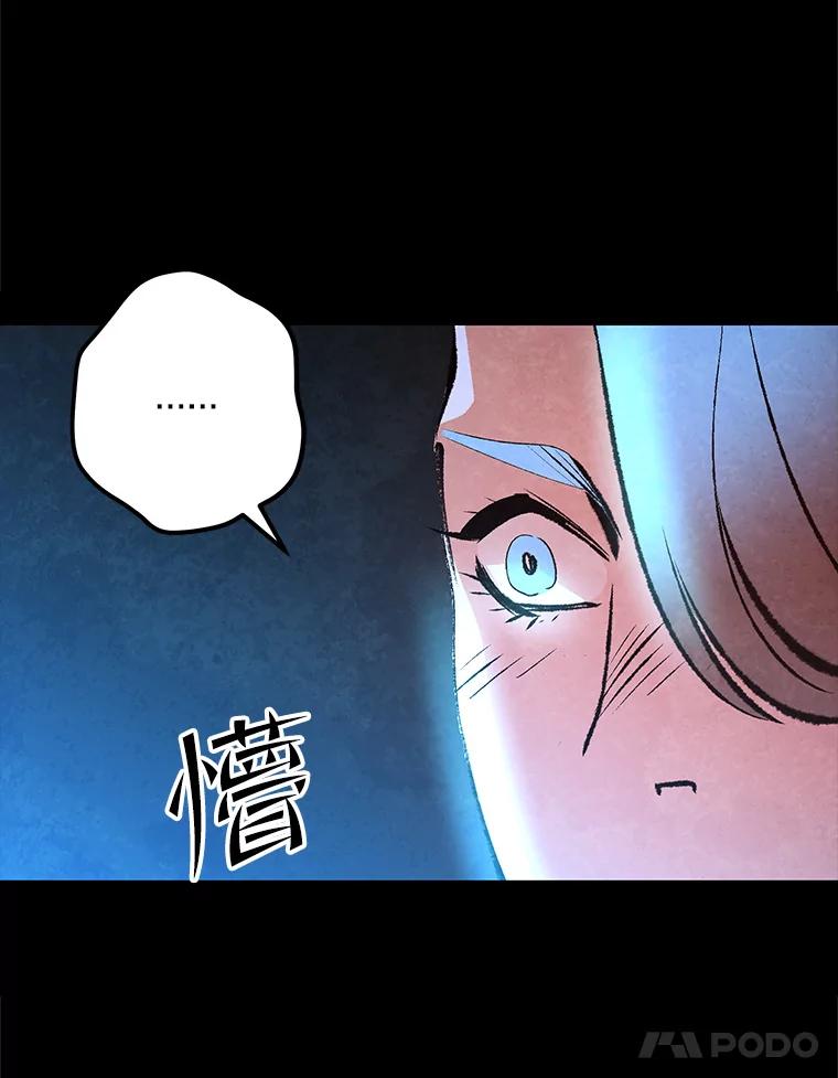 《记忆猎人》36.保管 第59页