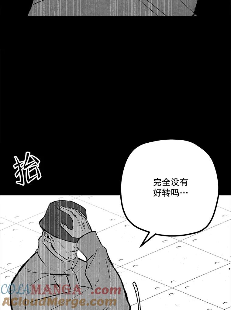 《记忆猎人》36.保管 第70页