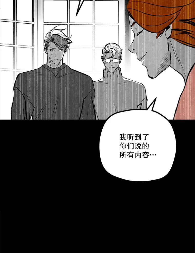 《记忆猎人》36.保管 第53页