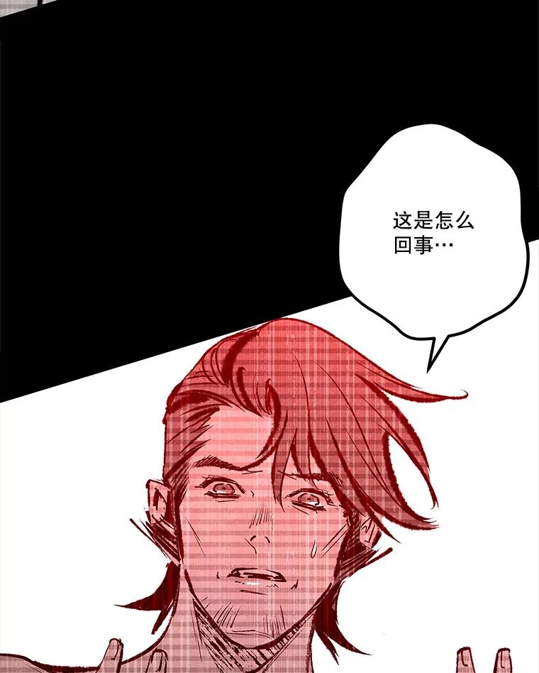 《记忆猎人》36.保管 第21页