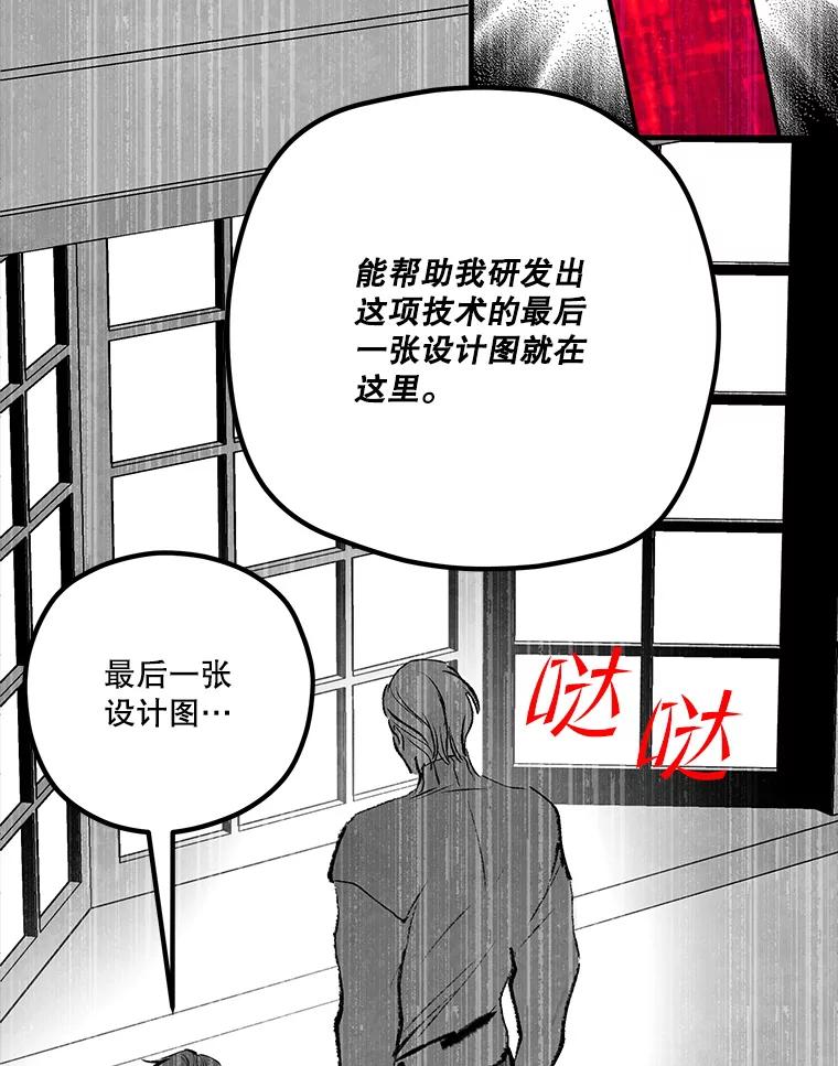 《记忆猎人》36.保管 第41页