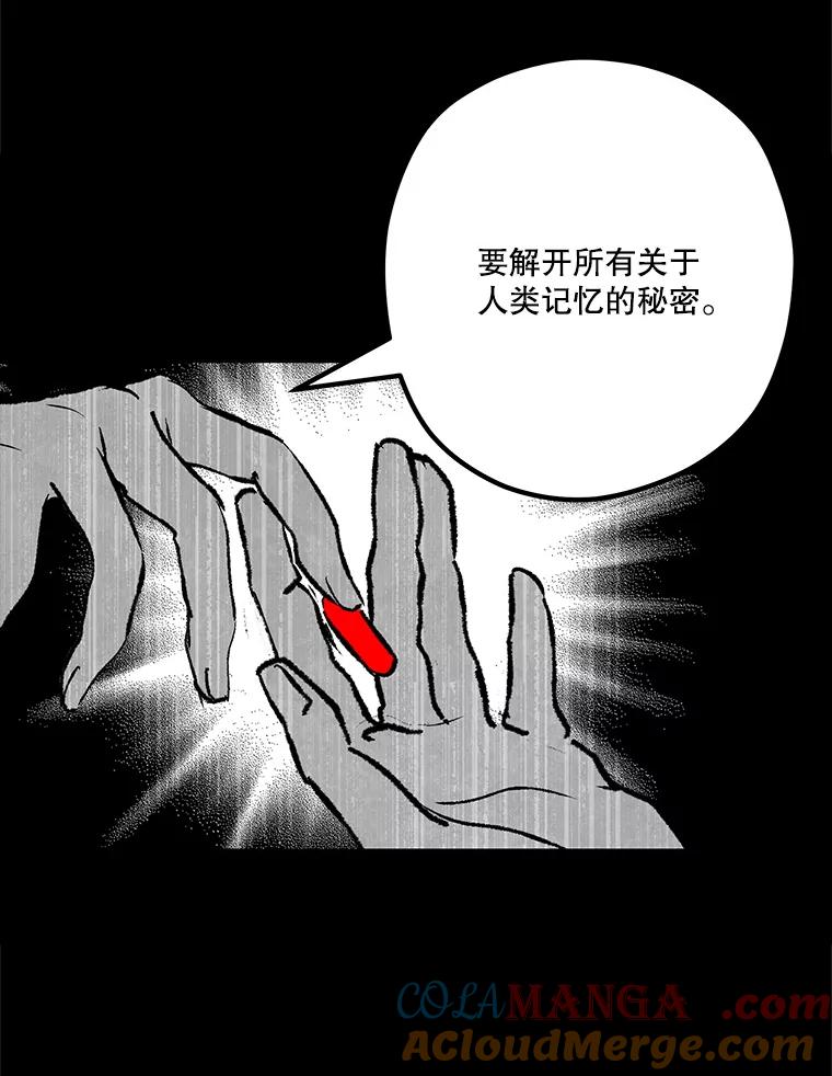 《记忆猎人》36.保管 第46页
