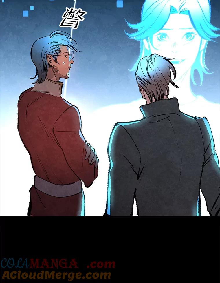 《记忆猎人》36.保管 第58页