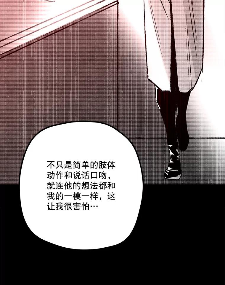 《记忆猎人》36.保管 第24页